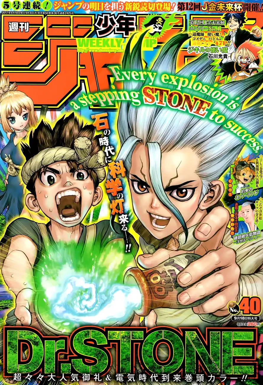 Dr. Stone Chapter 25 1